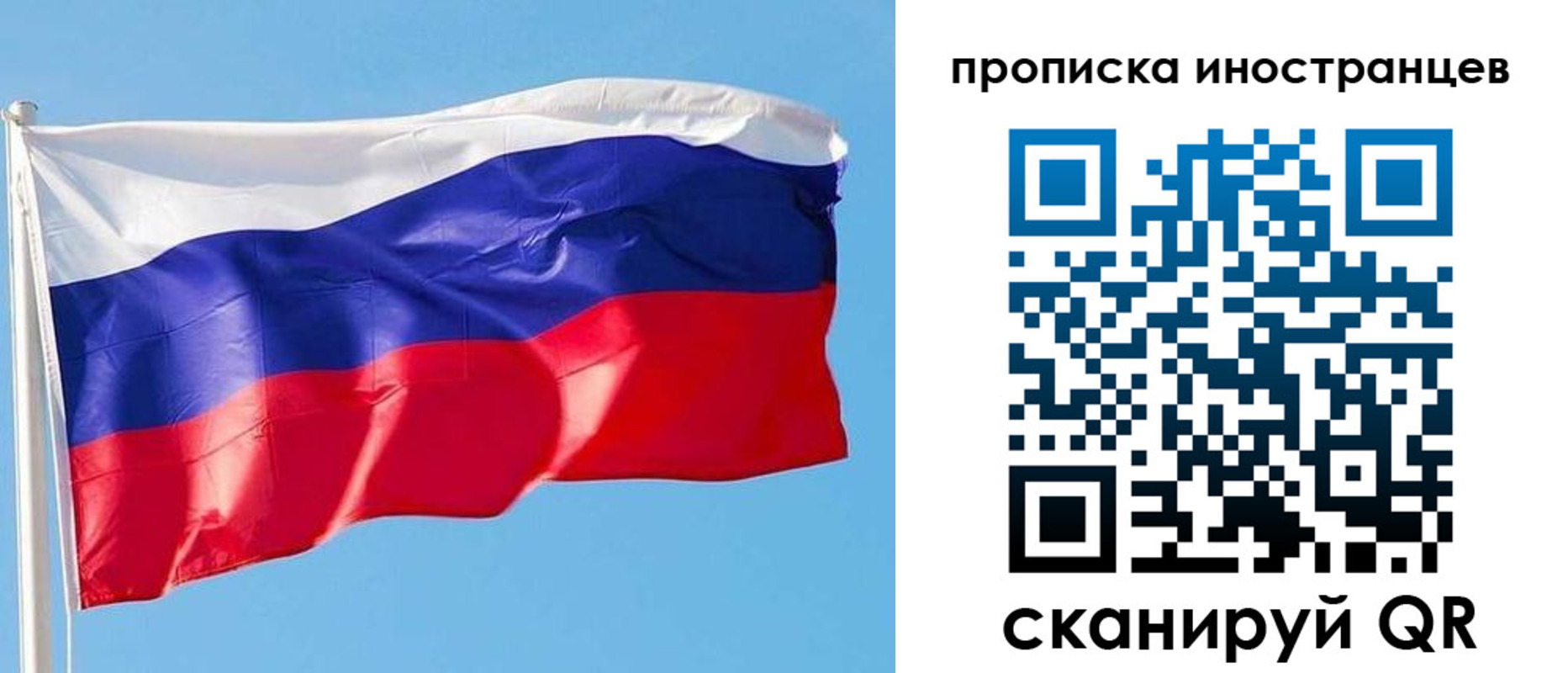 временная регистрация недорого в Свободном