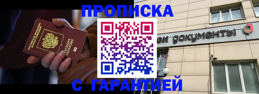 миграционный учет в Свободном
