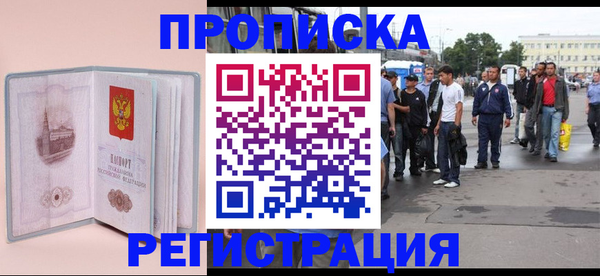 регистрация для школы в Свободном